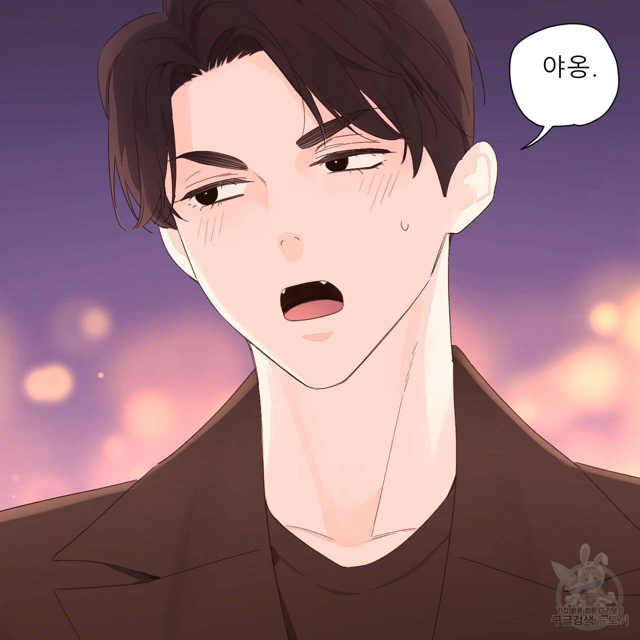 4주 애인 63화 50