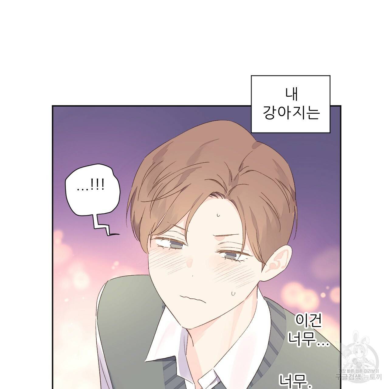4주 애인 63화 53