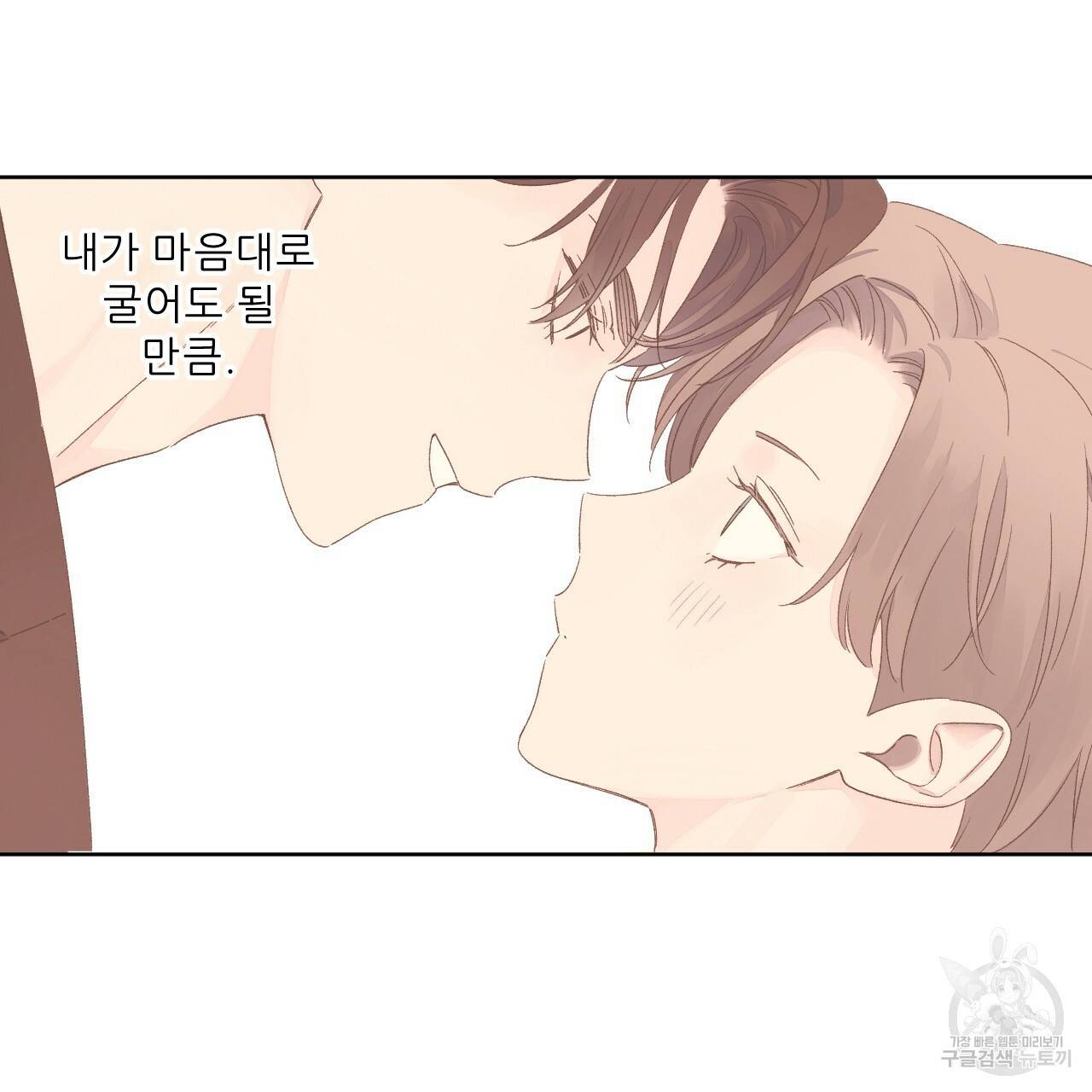 4주 애인 63화 57