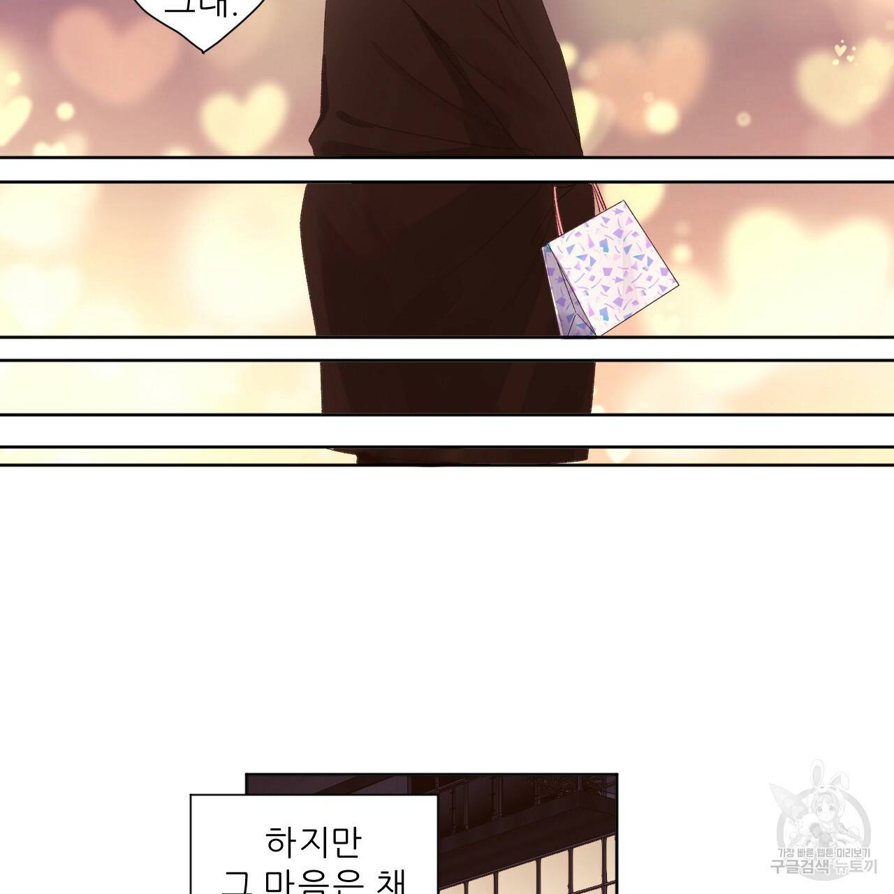 4주 애인 63화 62
