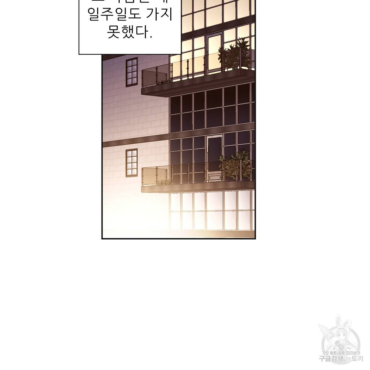 4주 애인 63화 63