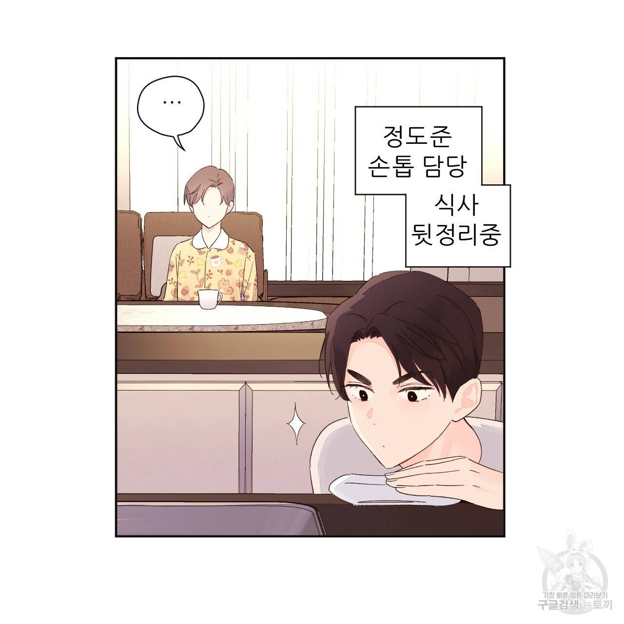 4주 애인 63화 66