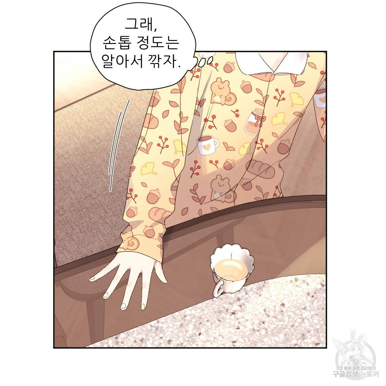 4주 애인 63화 67