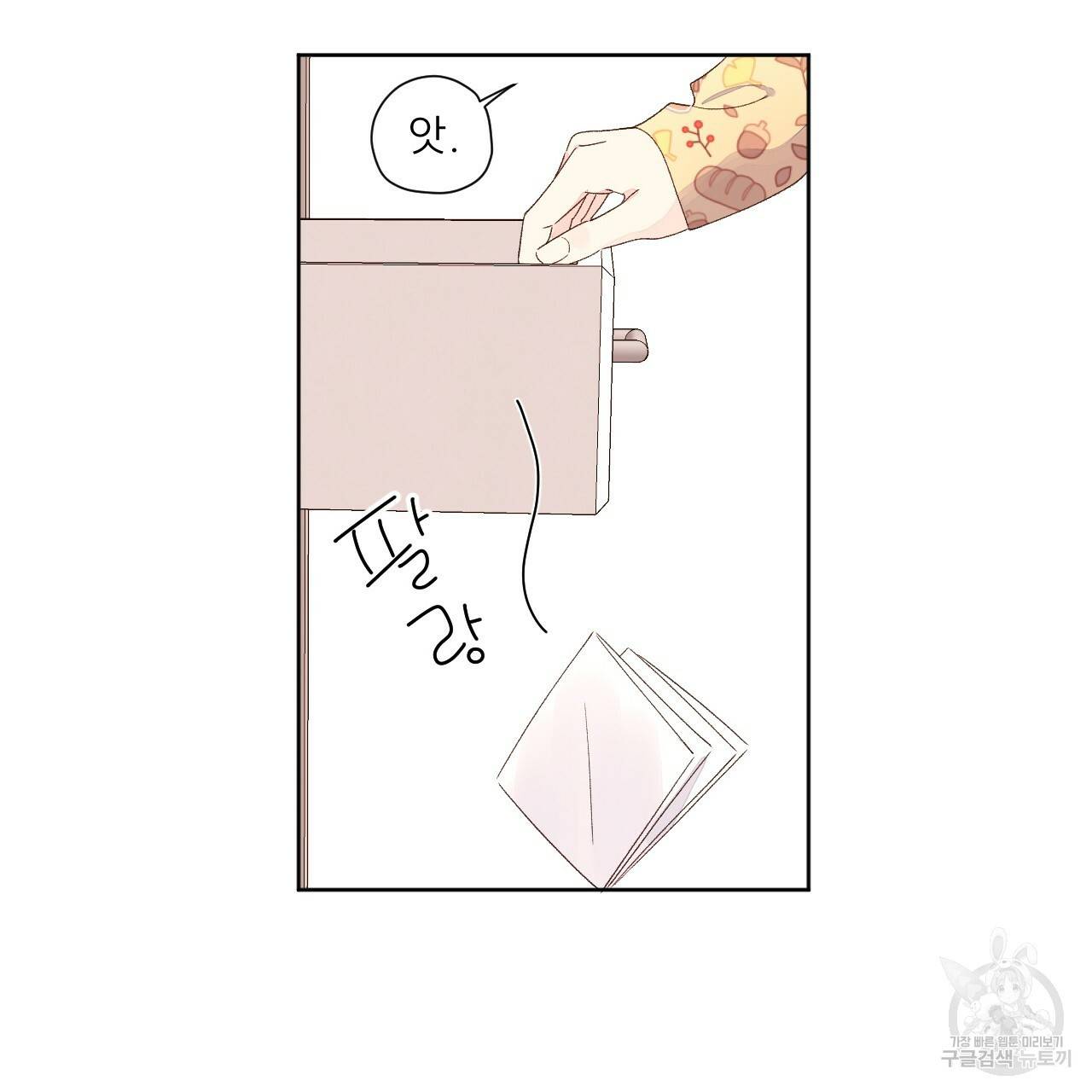 4주 애인 63화 69