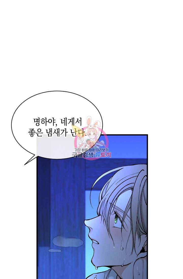 열병 8화 1