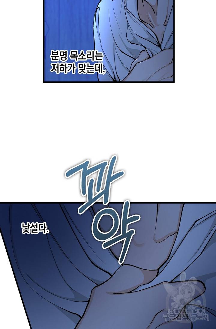 열병 8화 2