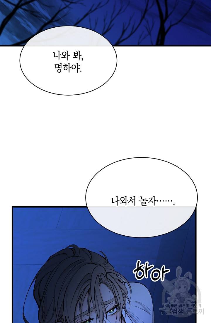 열병 8화 4