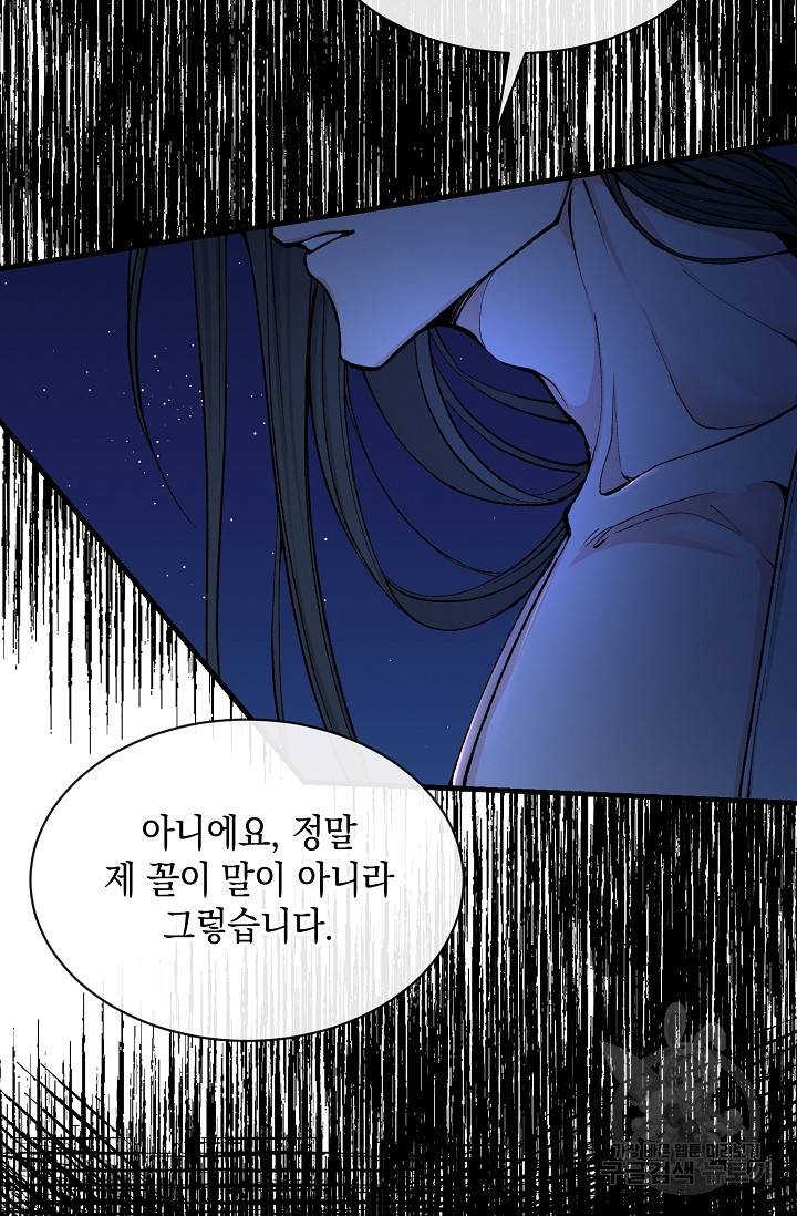 열병 8화 6