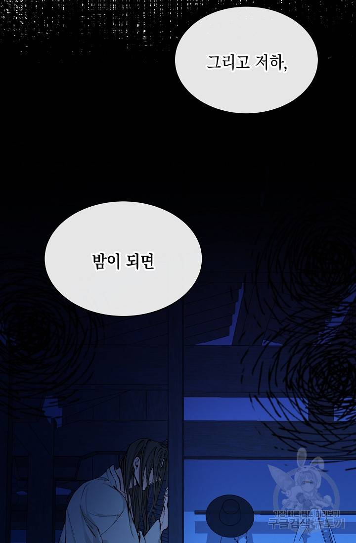 열병 8화 7