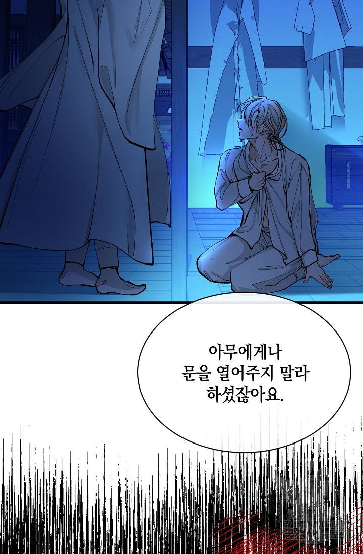 열병 8화 8
