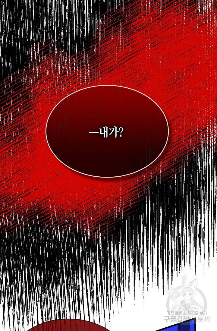 열병 8화 9