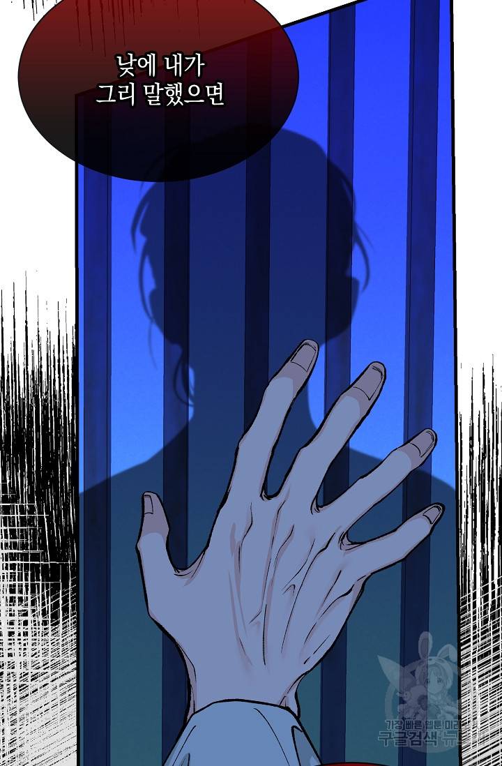 열병 8화 10