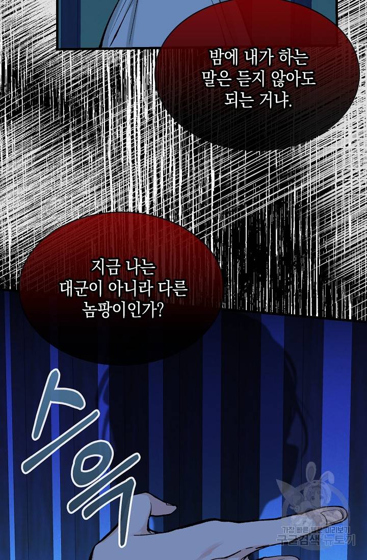 열병 8화 11
