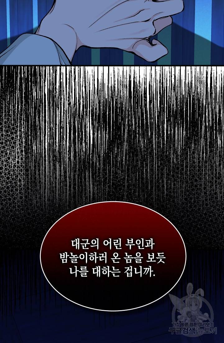 열병 8화 12