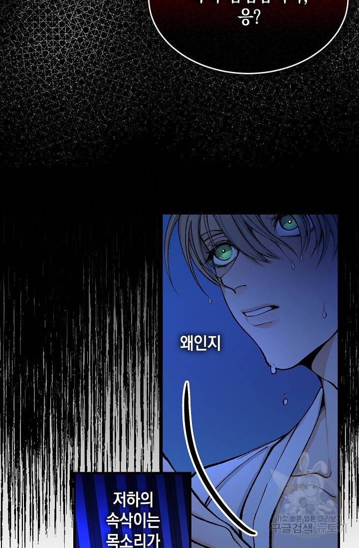 열병 8화 14
