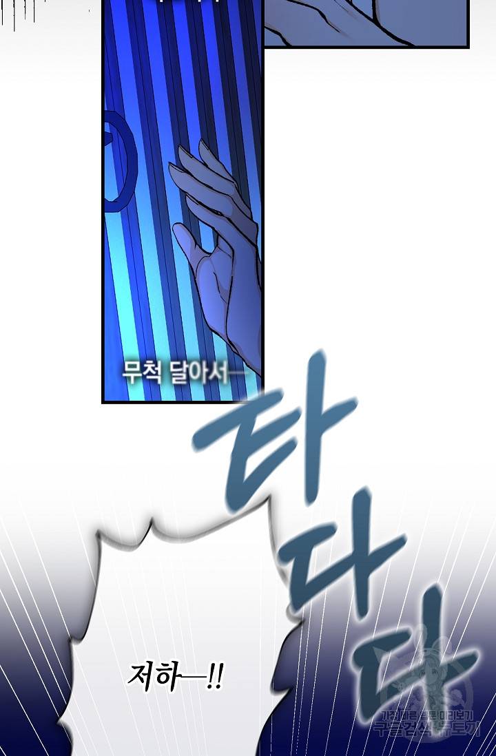 열병 8화 15