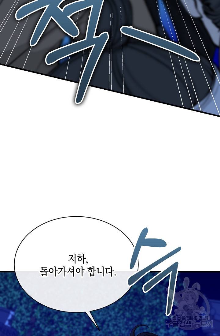 열병 8화 17