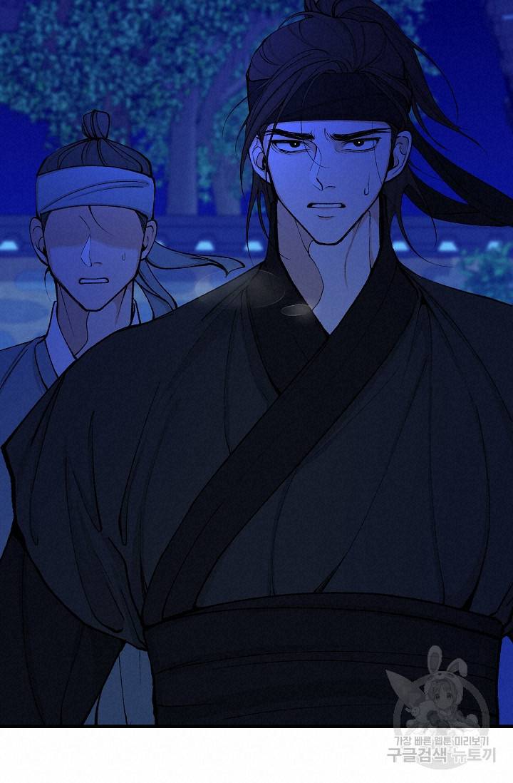 열병 8화 18