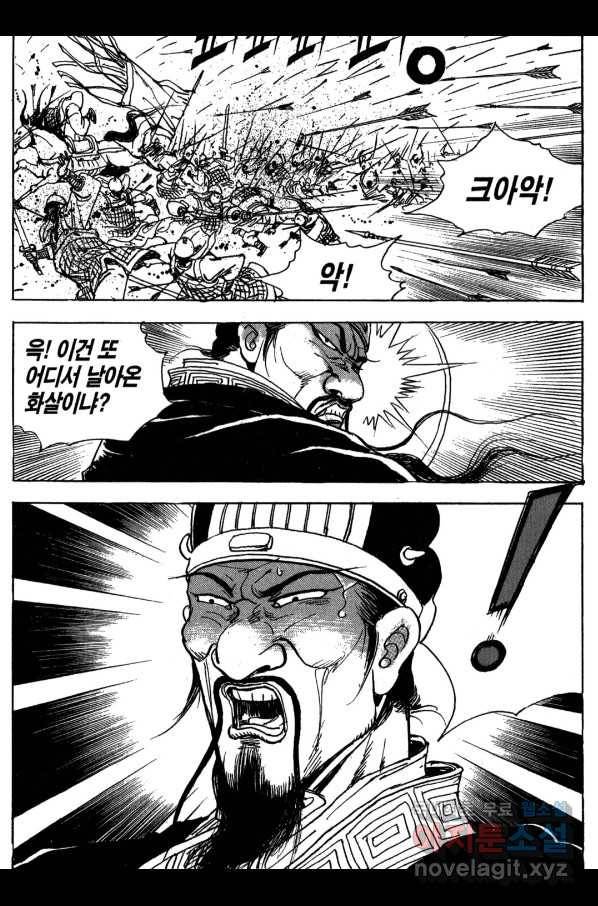 박봉성 삼국지 3부 15권 104
