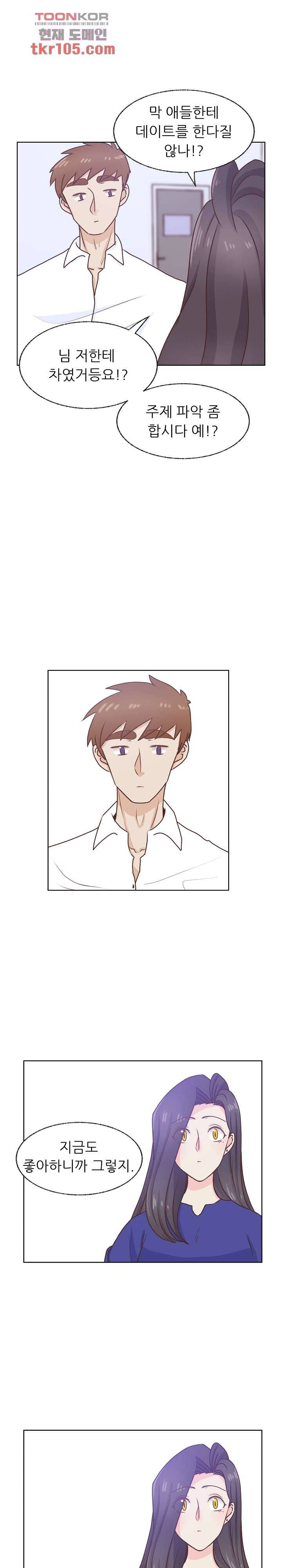 선배는 별로예요 82화 5