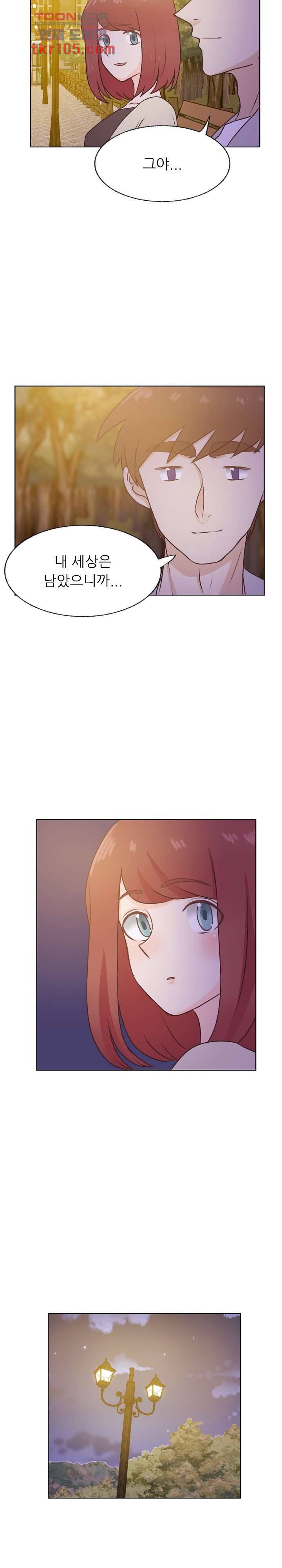 선배는 별로예요 82화 8