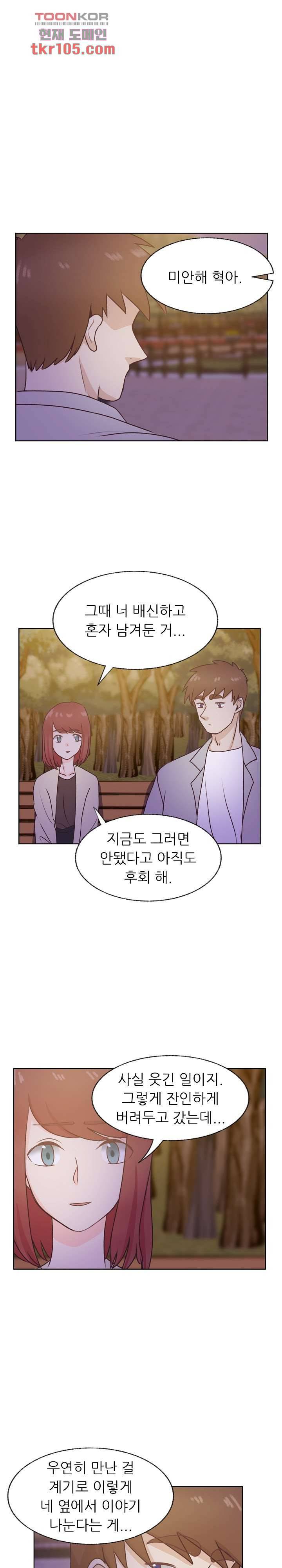 선배는 별로예요 82화 9