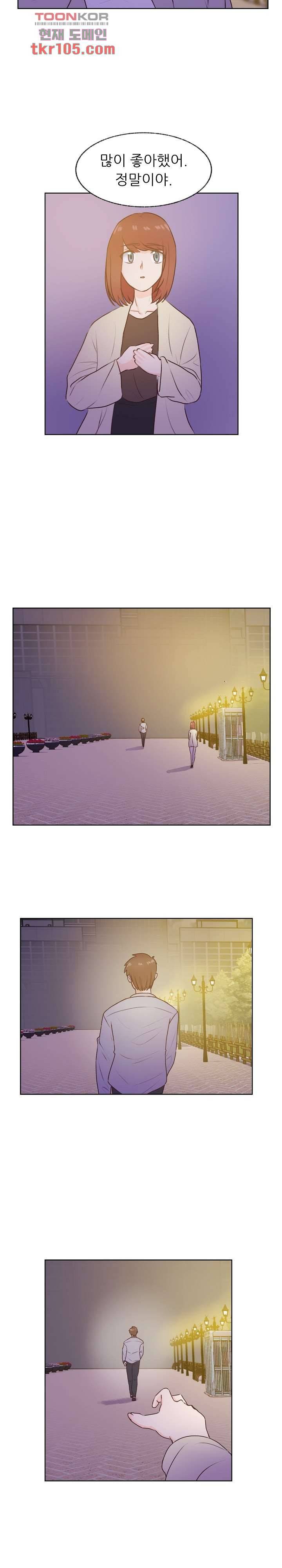 선배는 별로예요 82화 13