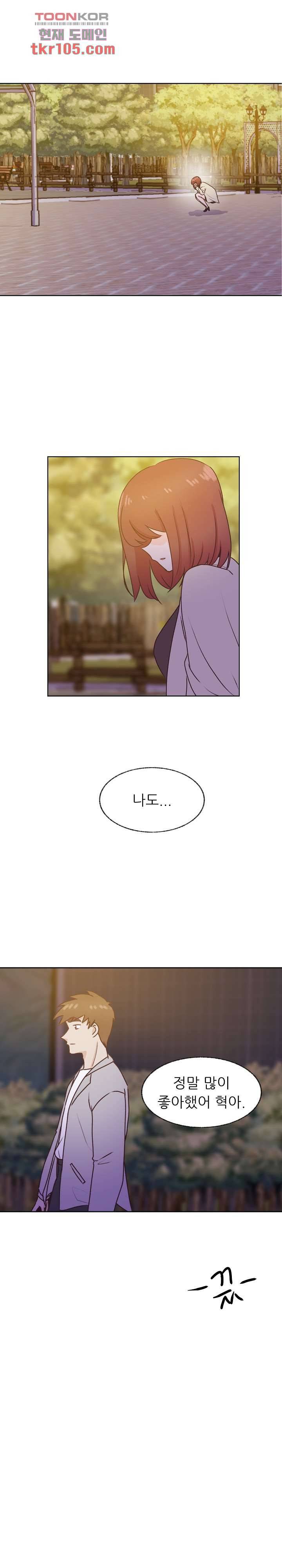 선배는 별로예요 82화 17