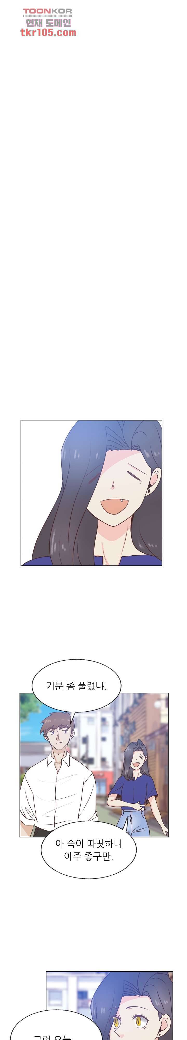 선배는 별로예요 82화 18