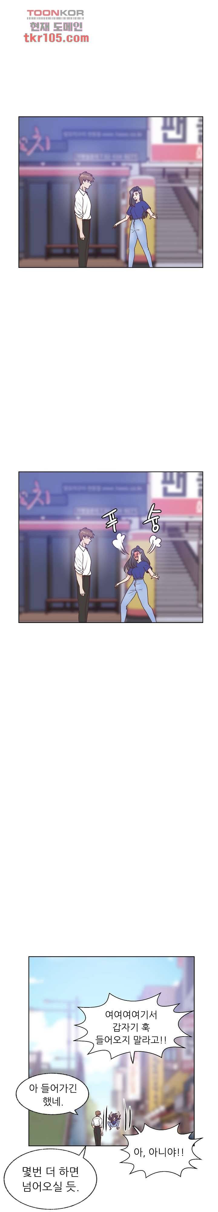 선배는 별로예요 82화 20