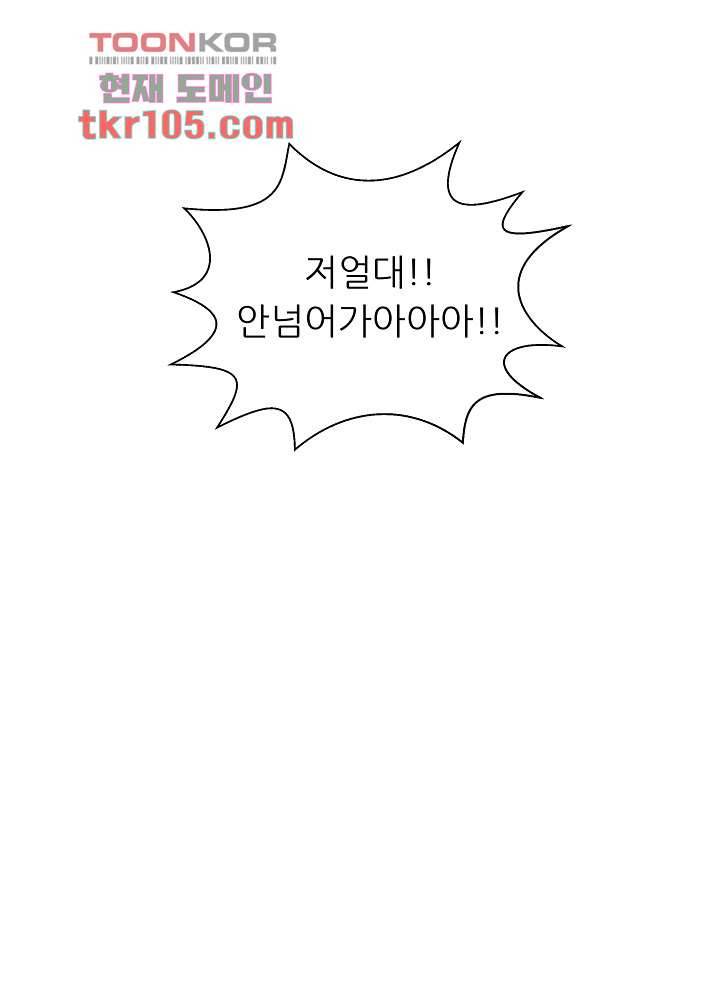 선배는 별로예요 82화 21