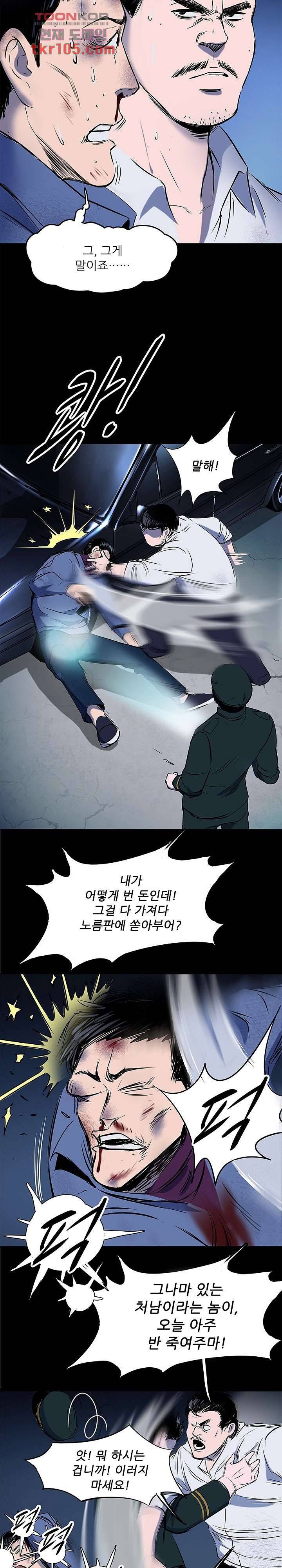 지금부터 지옥이다 21화 3