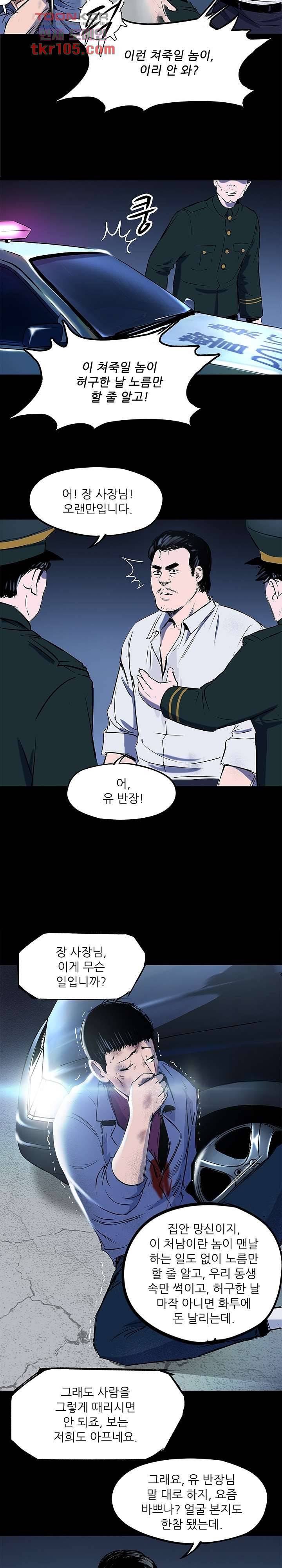 지금부터 지옥이다 21화 4