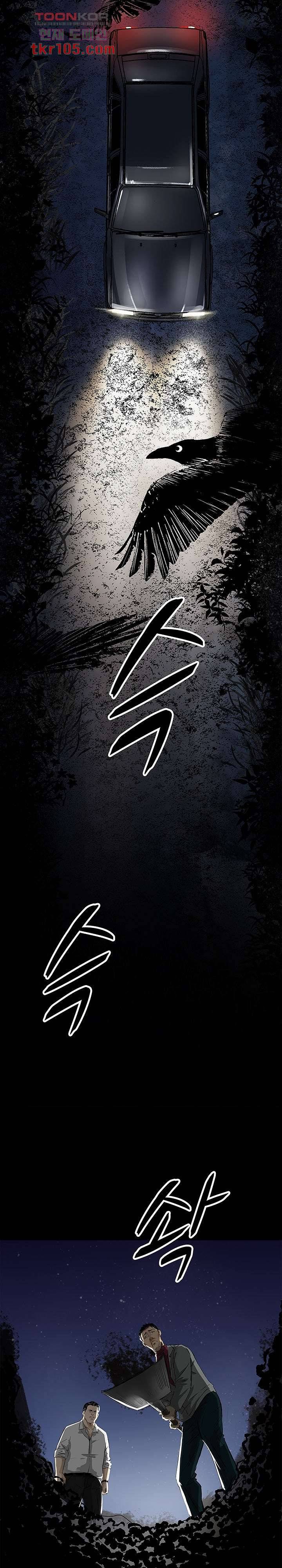 지금부터 지옥이다 21화 10