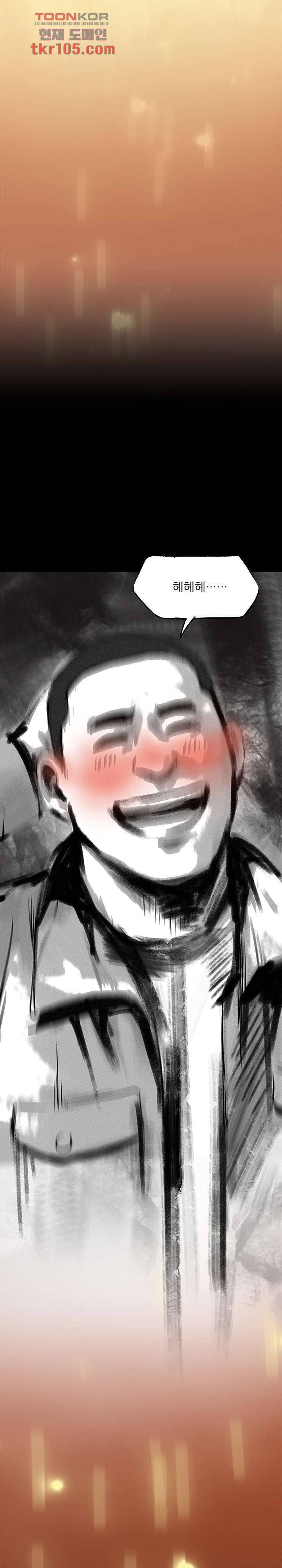 지금부터 지옥이다 21화 14