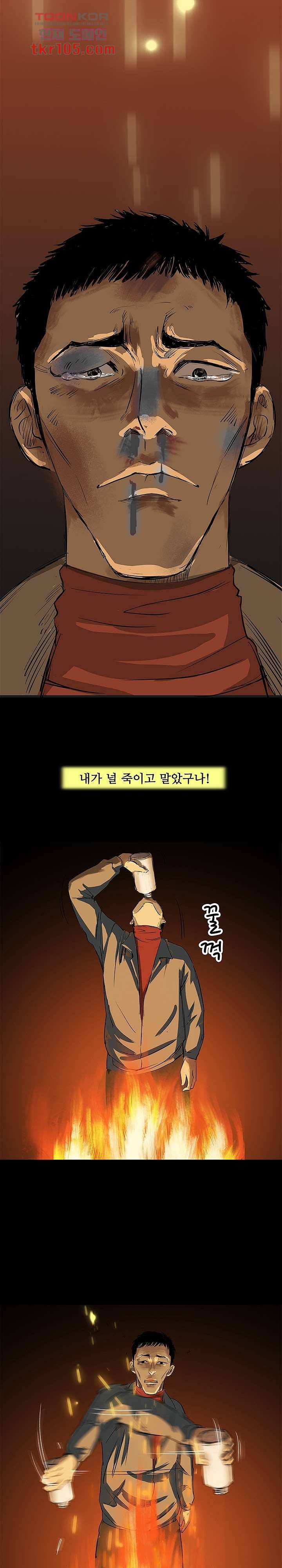 지금부터 지옥이다 21화 15