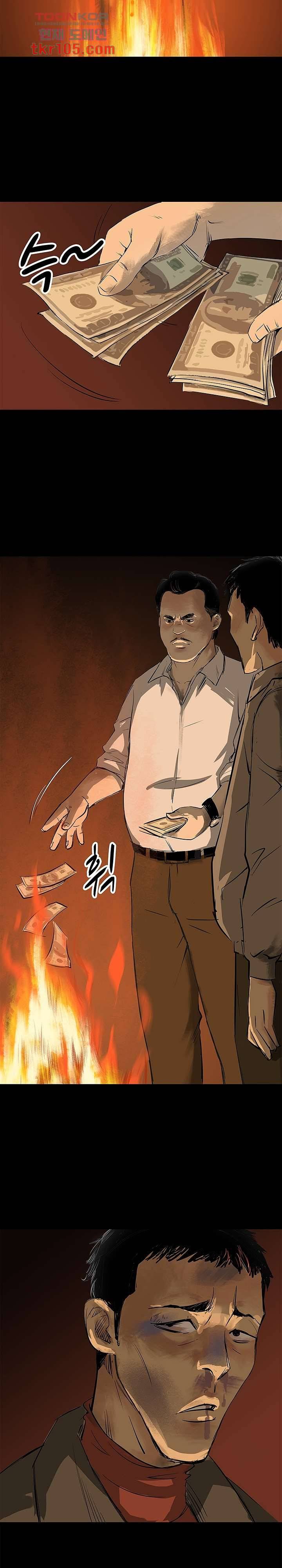 지금부터 지옥이다 21화 16