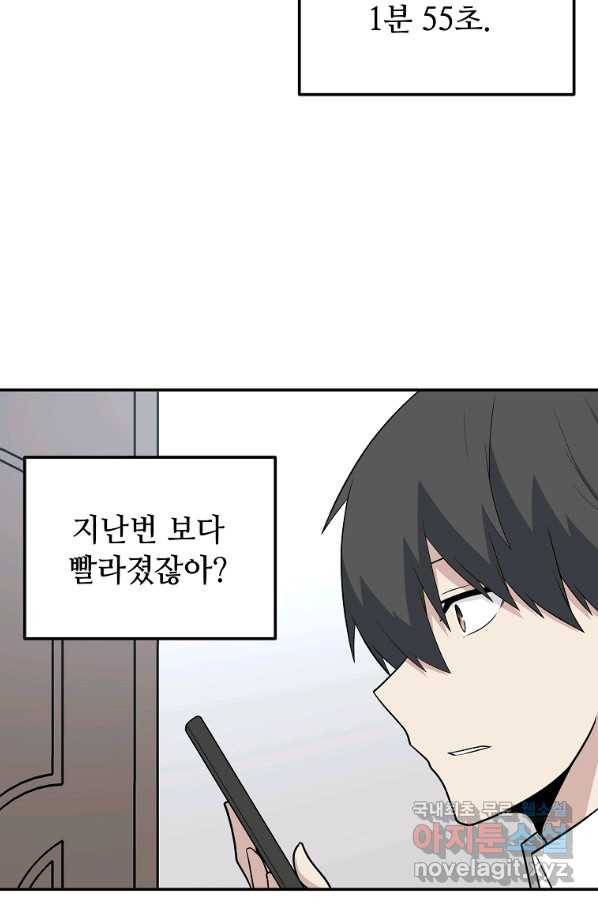 어딜 봐요 매니저님 49화 13
