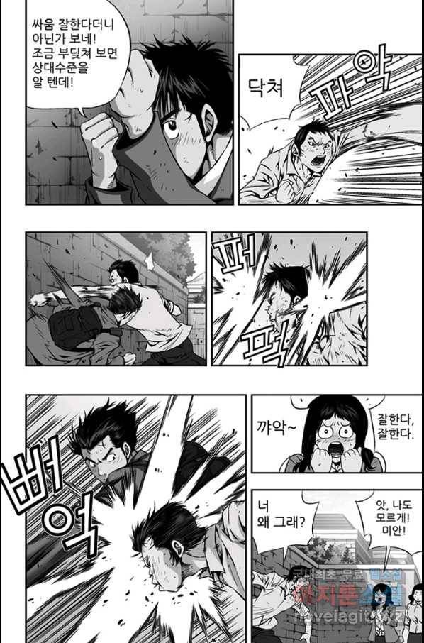 키드갱 133화 2
