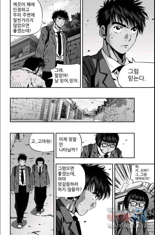 키드갱 133화 4