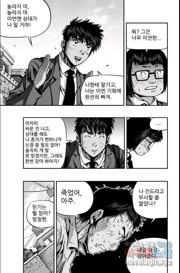 키드갱 133화 5
