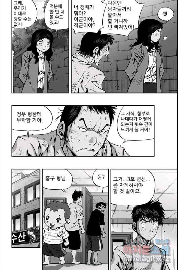 키드갱 133화 6