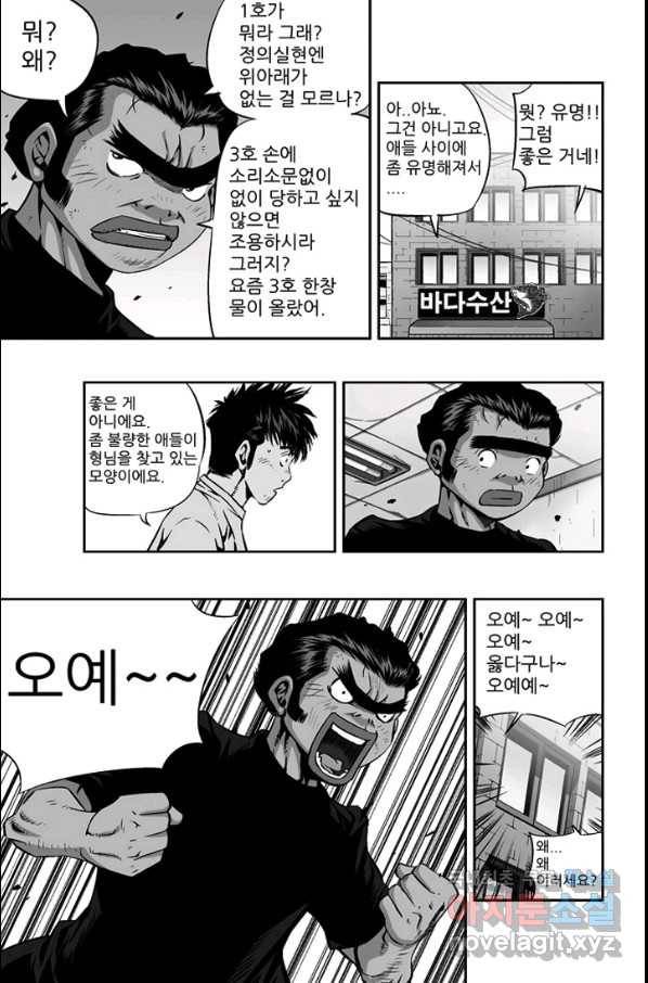 키드갱 133화 7