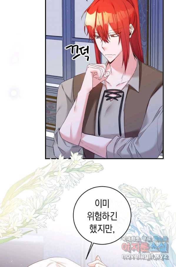 그녀가 악녀로 사는 이유 66화 10