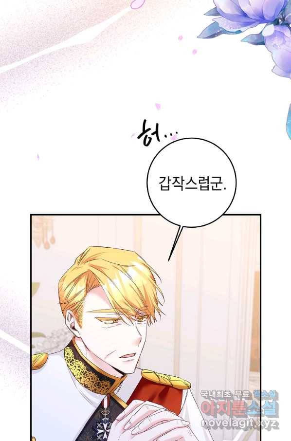 그녀가 악녀로 사는 이유 66화 15
