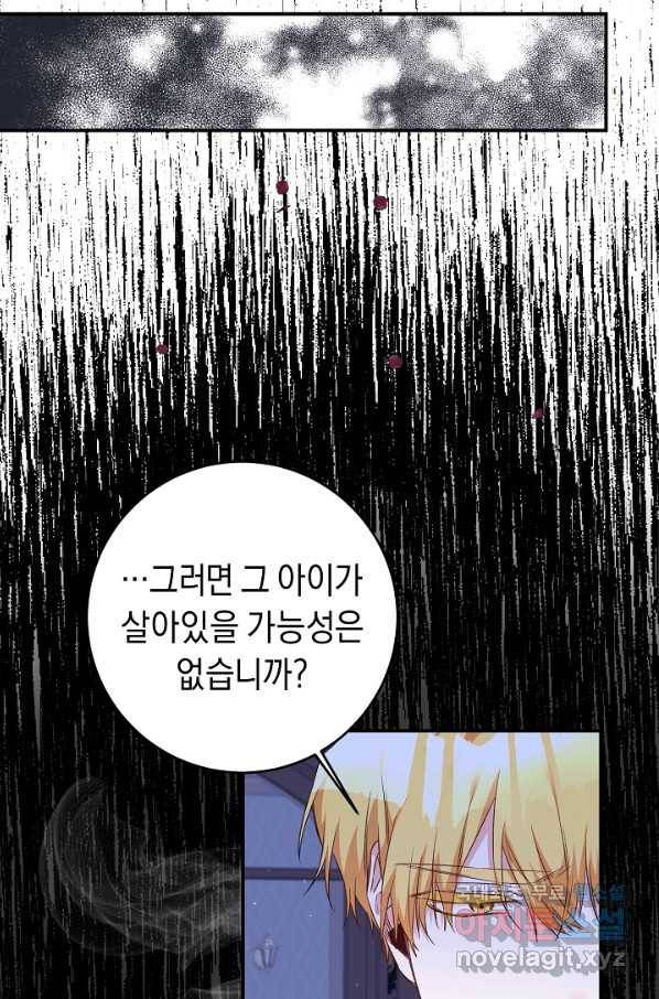 그녀가 악녀로 사는 이유 66화 17