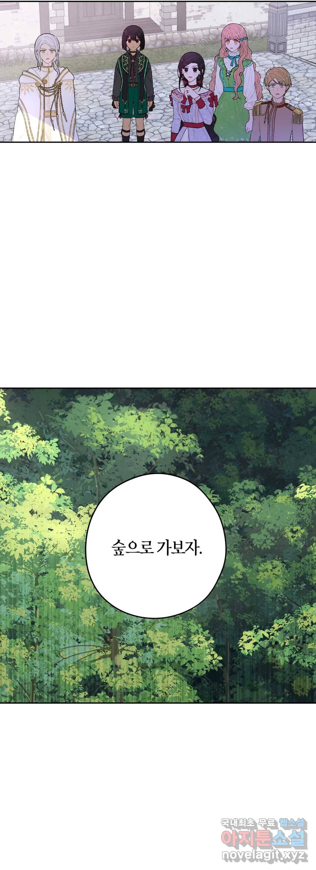 검은머리 황녀님 81화 5