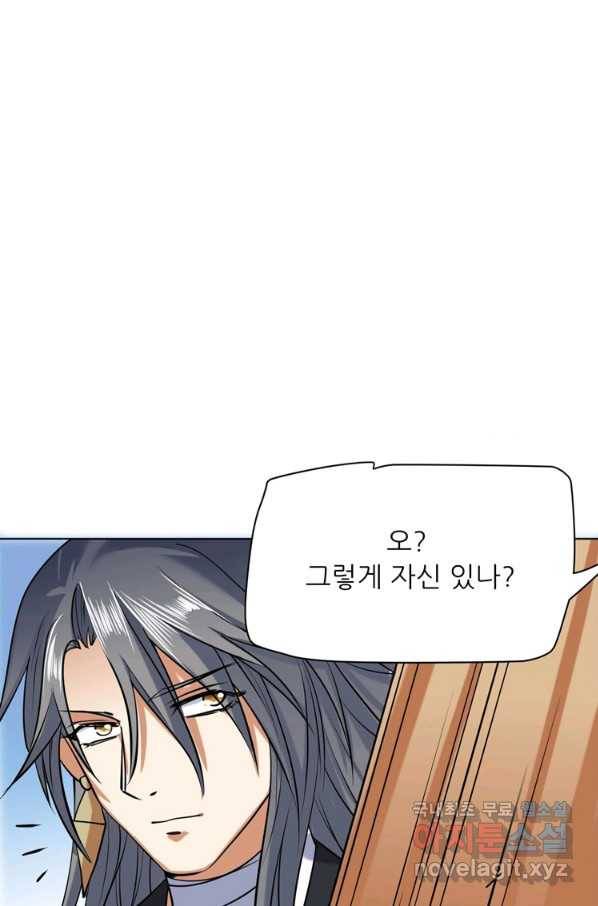 혈맥신공 29화 2