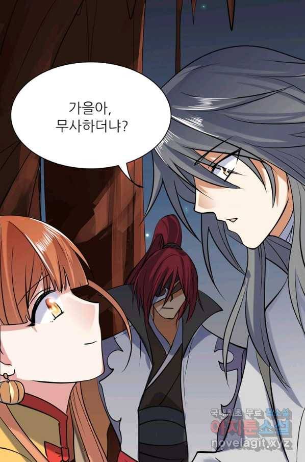 혈맥신공 29화 9