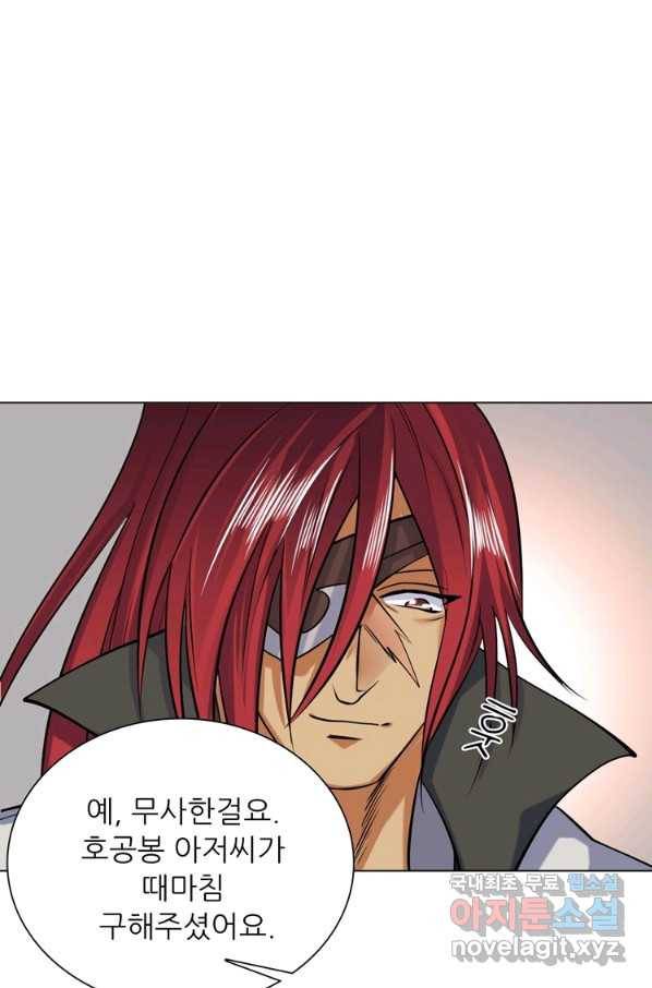 혈맥신공 29화 11